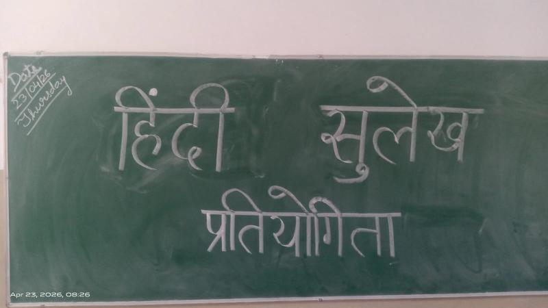 Hindi-Writing-Competition-2026